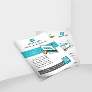 چاپ تراکت A4