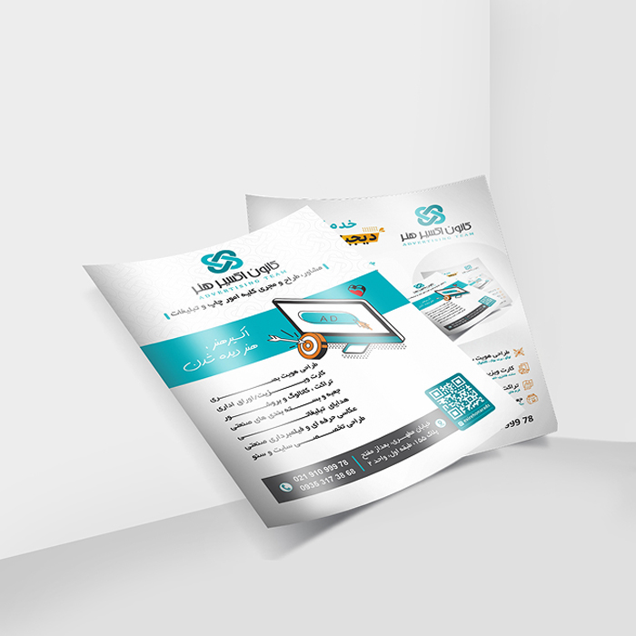 چاپ تراکت A6