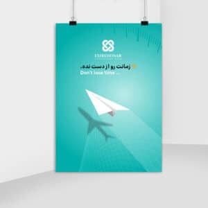 چاپ پوستر A3