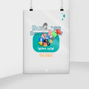 چاپ پوستر B2