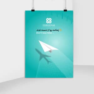 چاپ پوستر B4