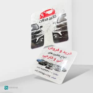 کارت ویزیت لمینت براق مربع