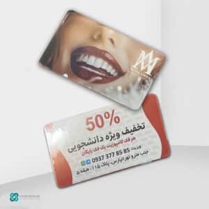 کارت ویزیت لمینت براق ویزیتی
