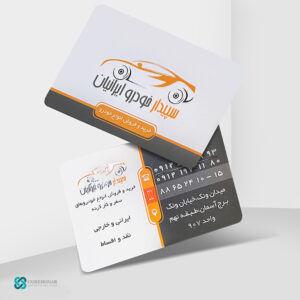 کارت ویزیت لمینت برجسته