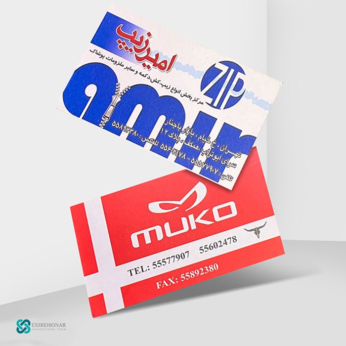 کارت ویزیت کارتی 300گرم