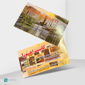 کارت ویزیت گلاسه یووی