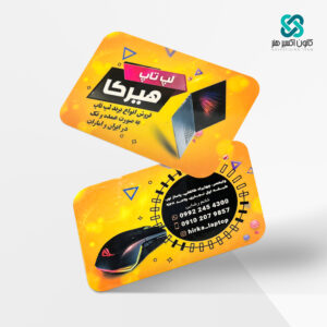 چاپ کارت ویزیت پی وی سی 500 میکرون روکش براق (PVC)