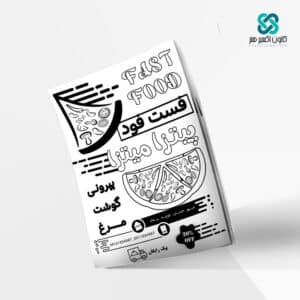چاپ تراکت سیاه و سفید A3