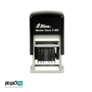 مهر شماره زن 6 رقم Shiny S-309