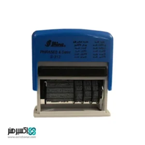 مهر تاریخ و 12 مطلب Shiny S-312