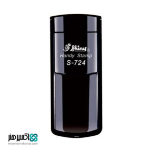 مهر جیبی ژلاتینی مستطیل شاینی Shiny S-724
