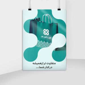 چاپ پوستر تحریر 80 گرم A1